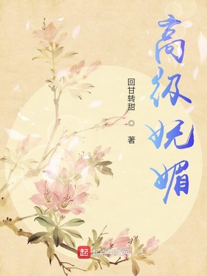 马东花式广告