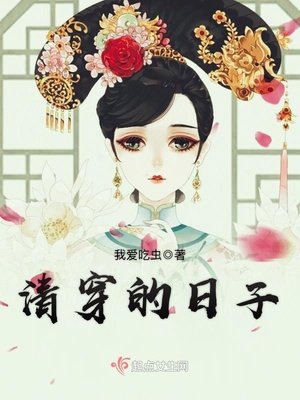 女主从政的高干文