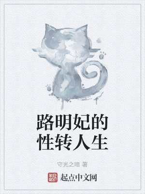 为救夫被迫献身小说系列