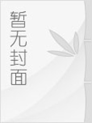 胸口有点闷是什么原因