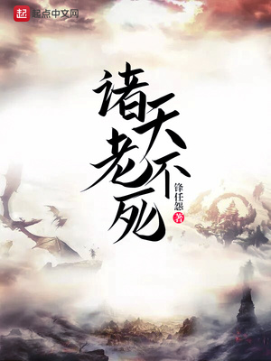 爵迹 1080P 下载