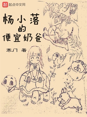 夜行儒士漫画全集