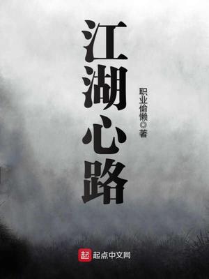 教师站久了腰痛