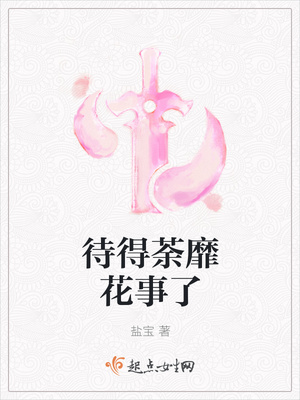 女的为什么要叫男朋友爸爸