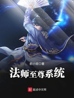 女尊之将军榻上宠