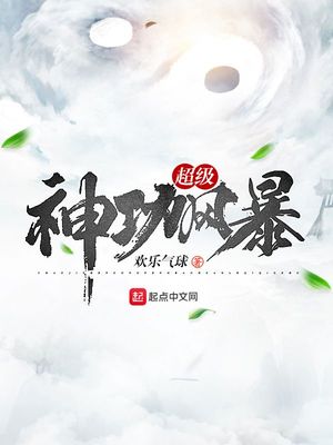 小月园园进城小说